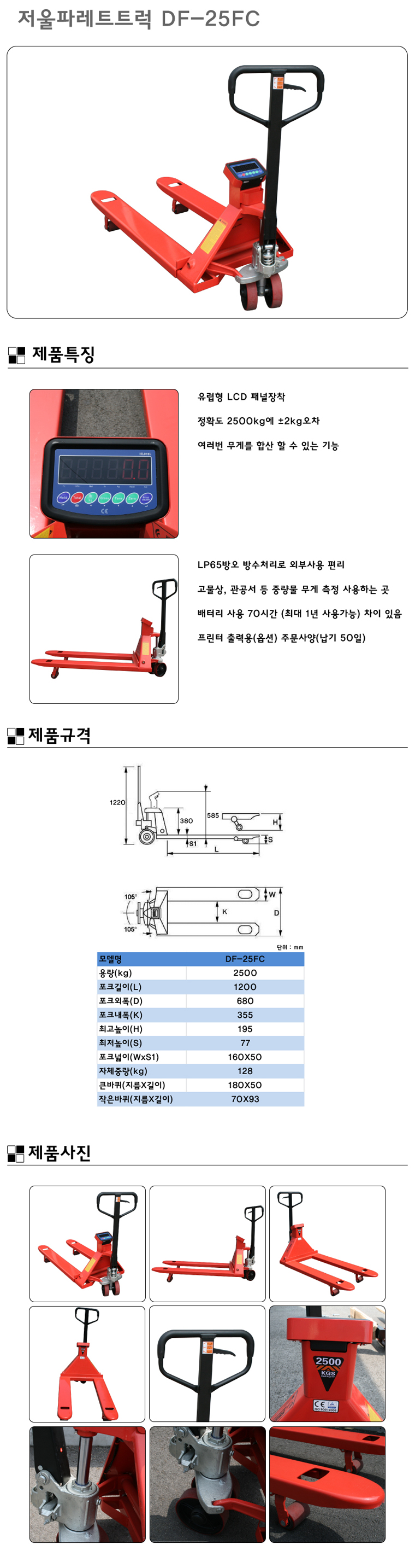 DF-25FC